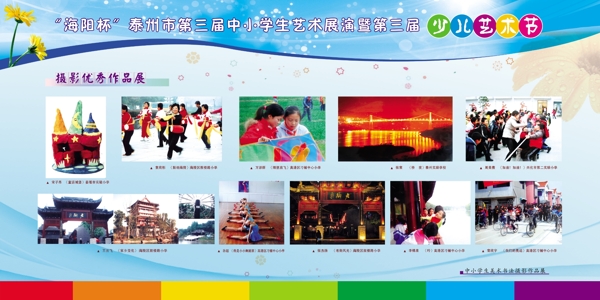 學(xué)校展板圖片