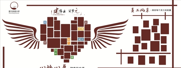 文化墻