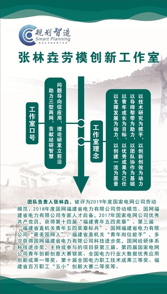 電網(wǎng)工作室
