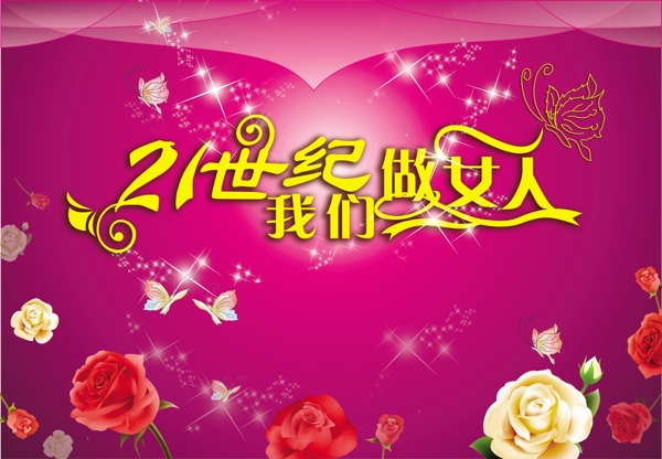 三八婦女節(jié)圖片