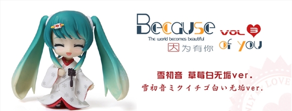初音未来
