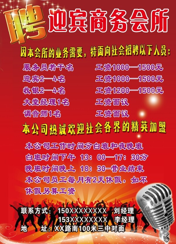 ktv宣傳單圖片