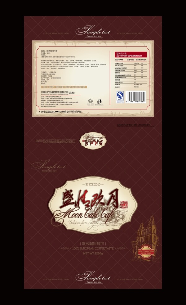 高檔月餅包裝盒設(shè)計