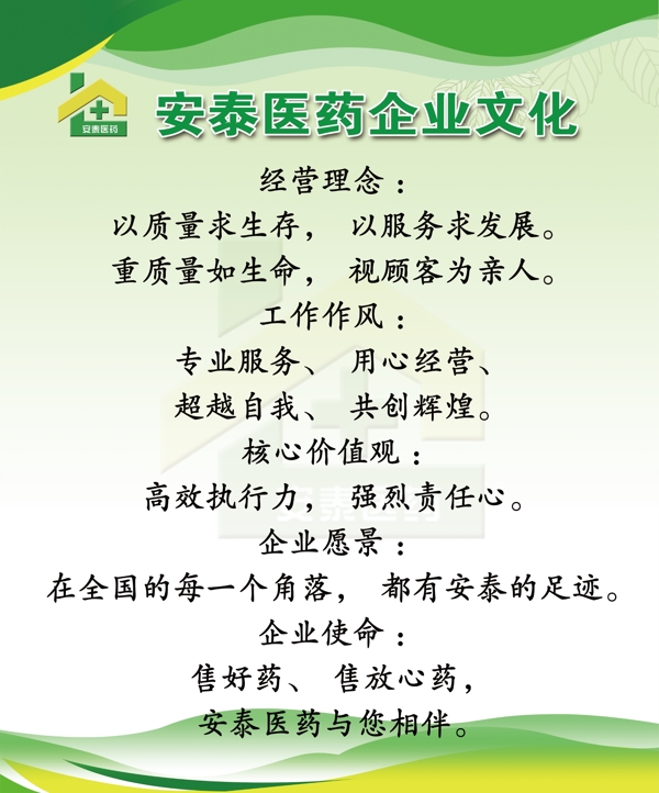 企業(yè)文化