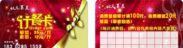 冒菜訂餐卡圖片