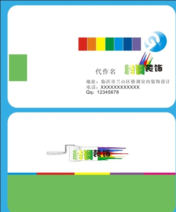 格調(diào)