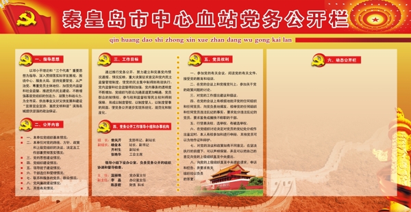 公開(kāi)欄圖片