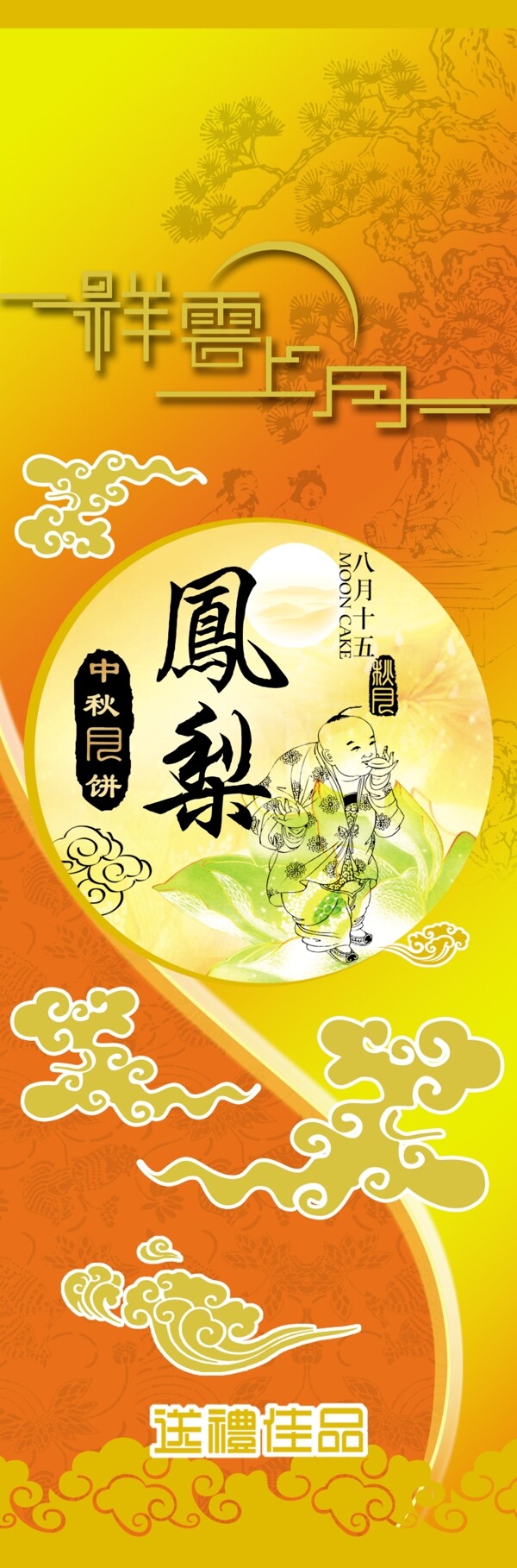 月餅包裝袋圖片