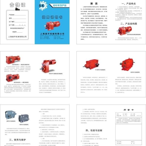 機械說明書圖片