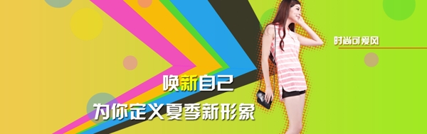網(wǎng)頁banner彩色大圖