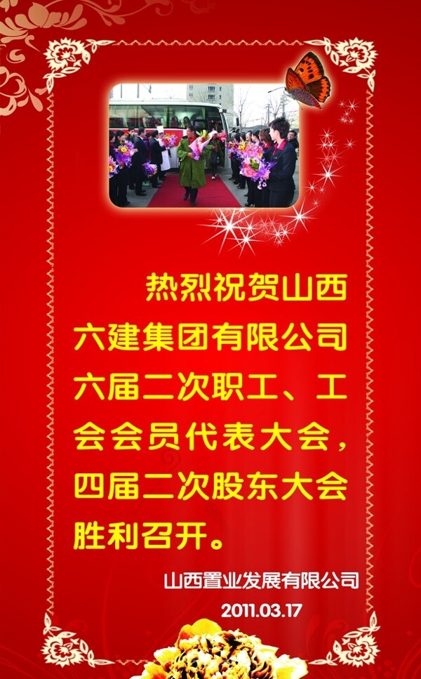 賀詞