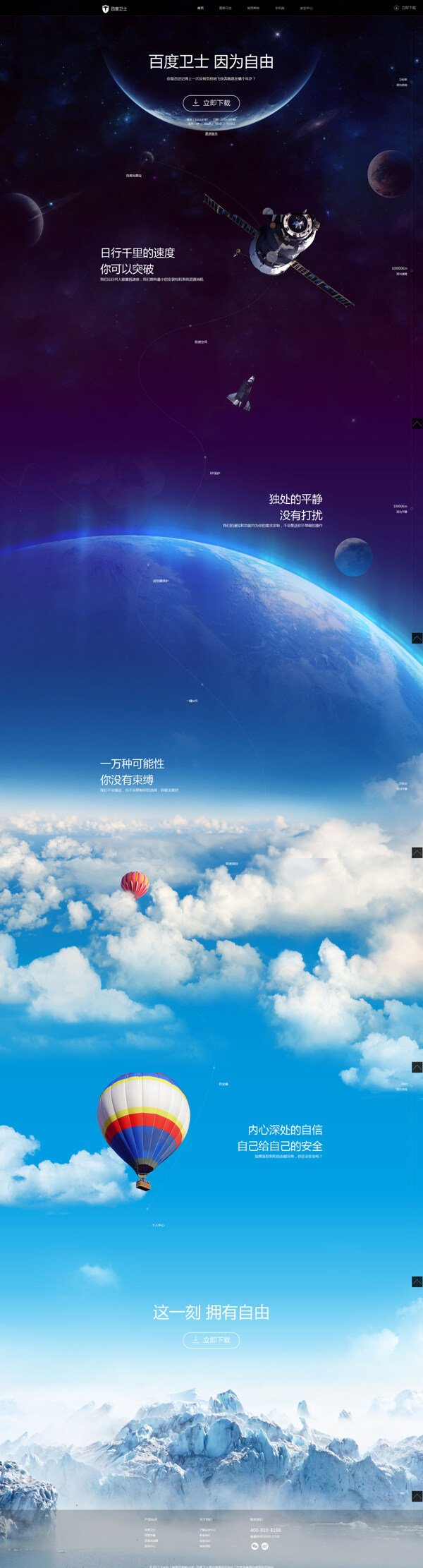 宇宙星空淘寶海報(bào)背景