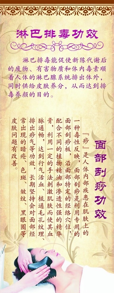 刮痧X展架圖片