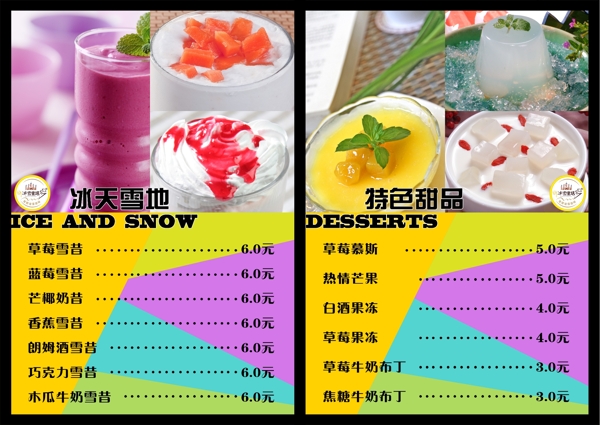 奶昔甜品燈箱價目表圖片