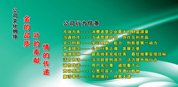 企業(yè)文化展板圖片