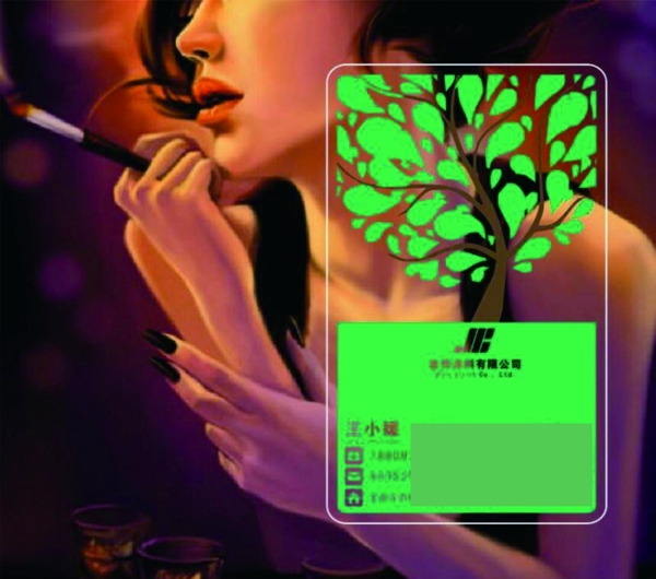 高端名片