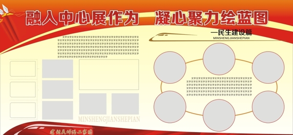 黨建展板圖片