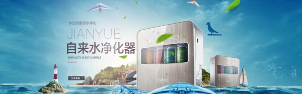 凈水器