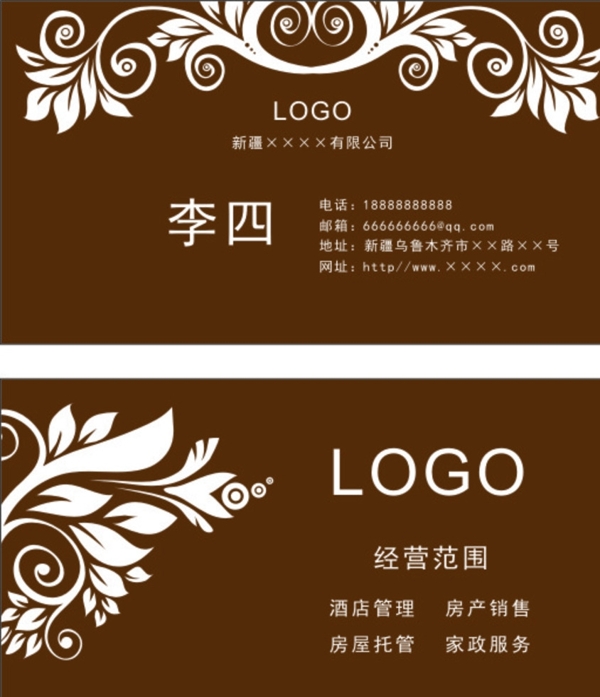 公司名片