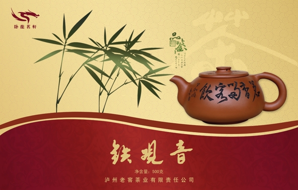 茶包裝圖片