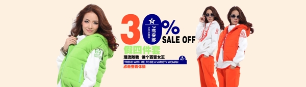 30淘寶女裝海報(bào)素材免費(fèi)下載