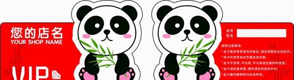 熊猫异形卡图片