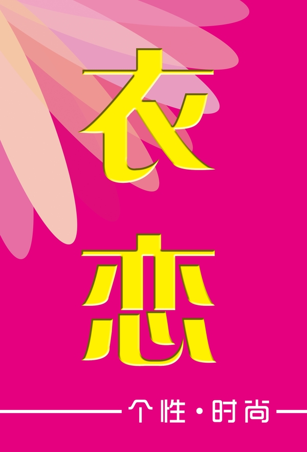 服裝門頭圖片