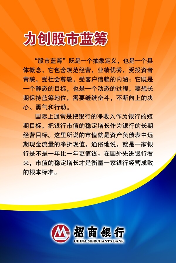 金融板報(bào)分層素材PSD格式0015