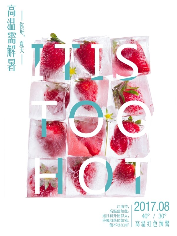 文藝清涼薄荷簡約海報(bào)設(shè)計(jì)微信配圖