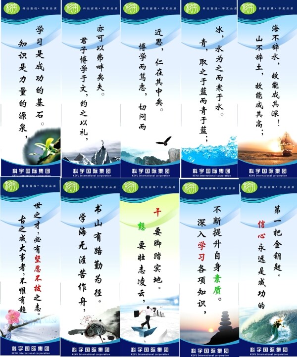 企業(yè)文化展板