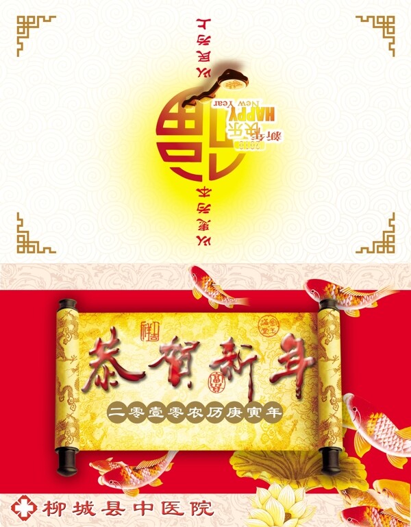 新春賀卡圖片