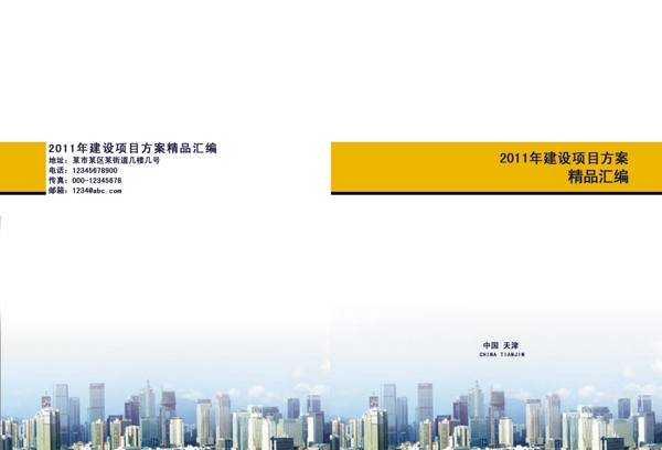 建筑封面設(shè)計圖片