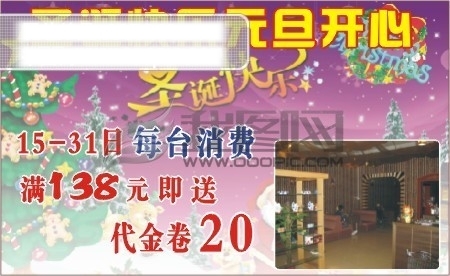 圣誕快樂(lè)
