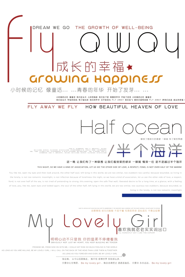 英文字