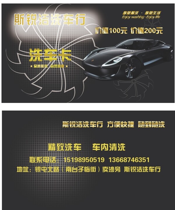 洗車行VIP洗車卡圖片