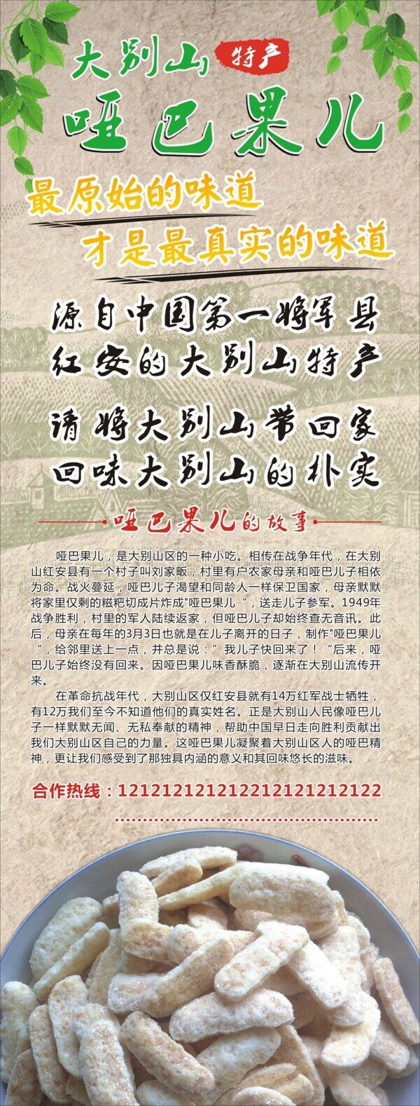 企業(yè)文化墻定稿文件