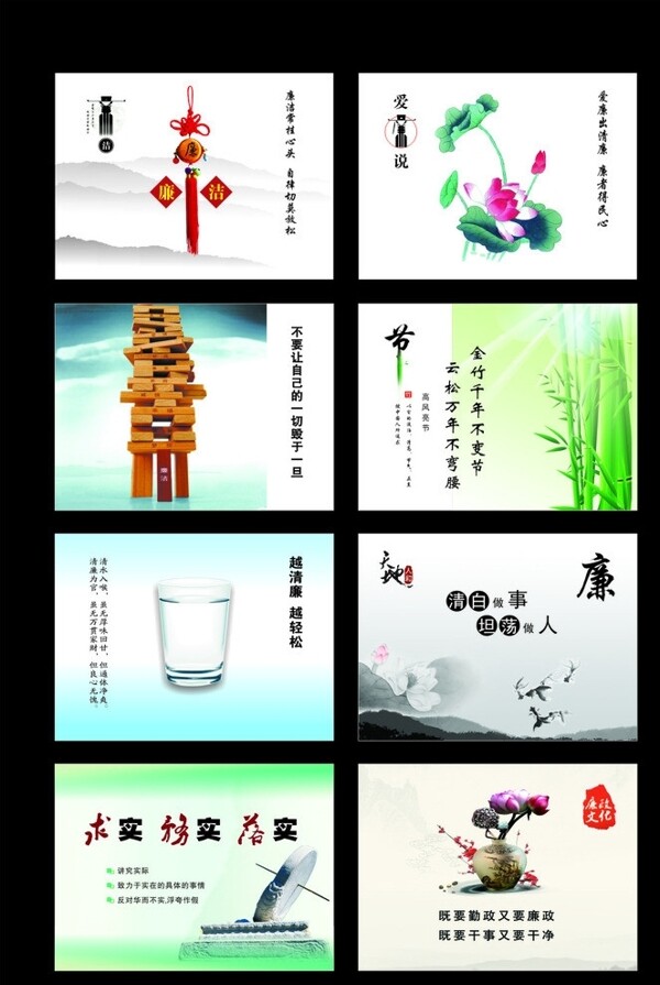 文化展板廉潔圖片