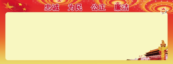 黨建背景