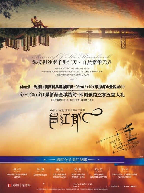 房地產(chǎn)廣告