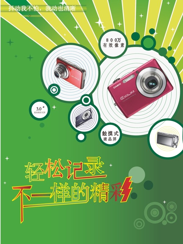 相機海報矢量圖素材