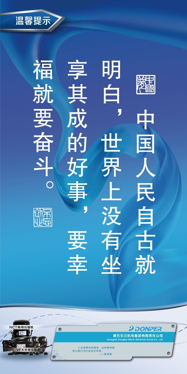 宣傳標(biāo)語