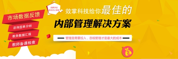 網(wǎng)頁banner