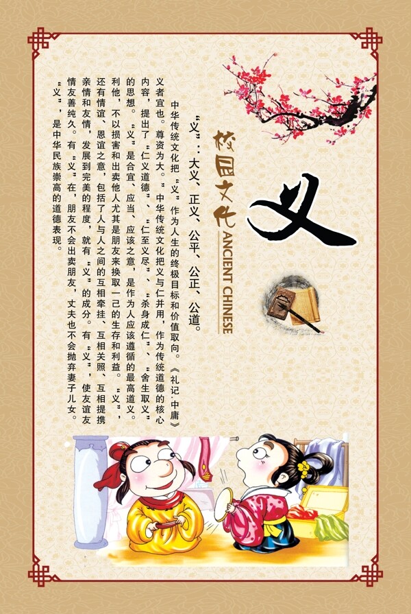 校园文化