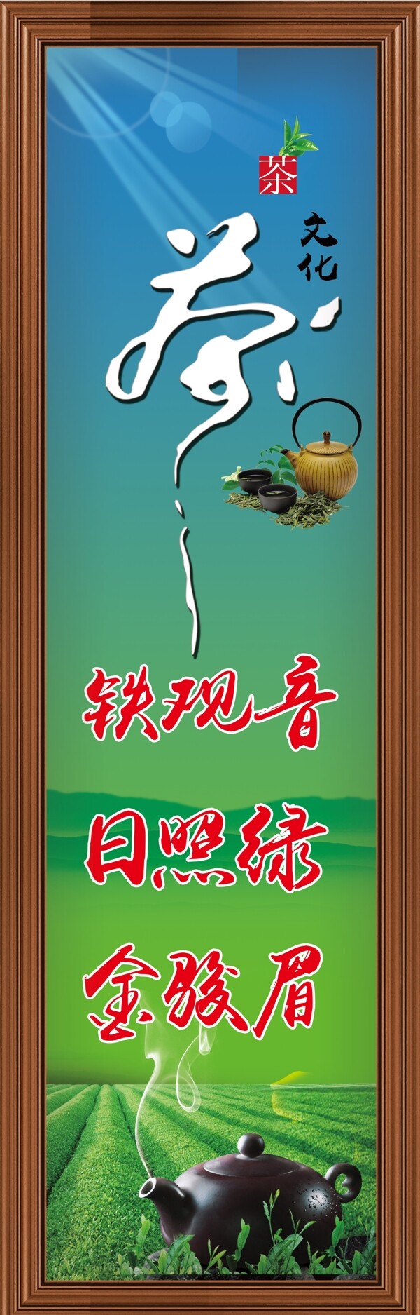 茶文化