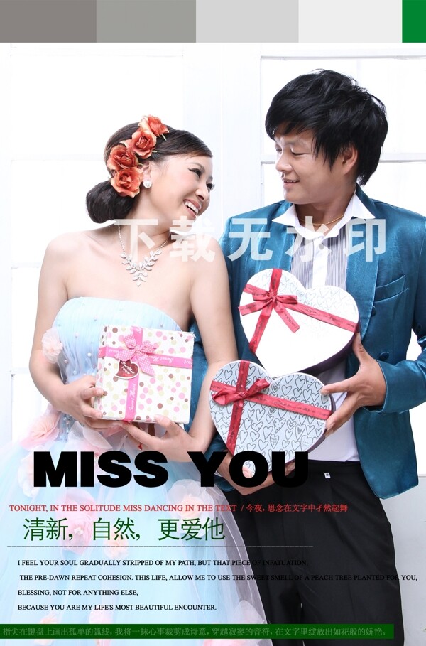 婚紗模板圖片