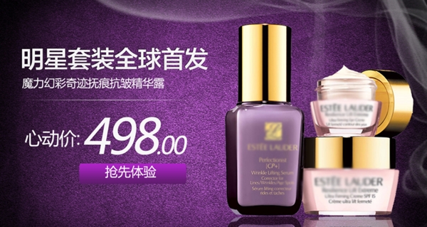 化妝品促銷PSD海報