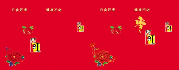 阿旺新疆健康棗488g禮盒