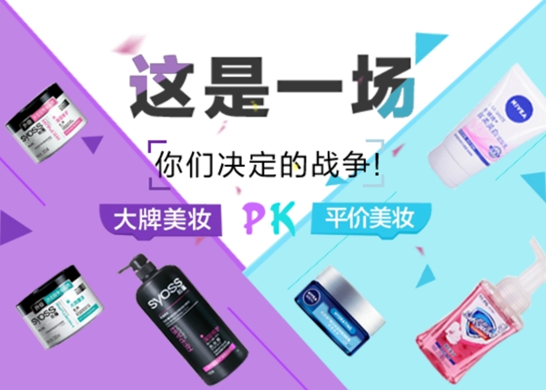 化妝品