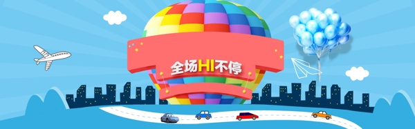 創(chuàng)意banner背景