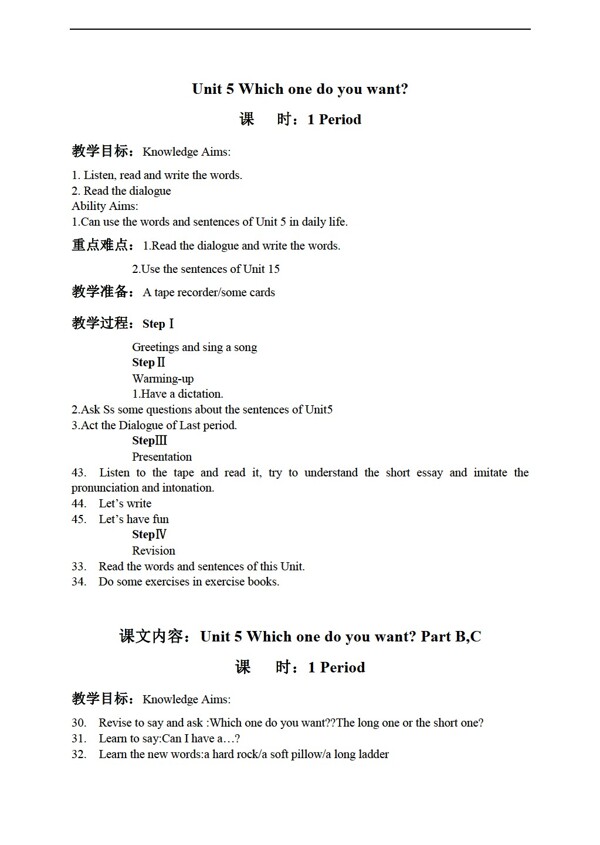 五年級(jí)上英語上冊(cè)教案unit5